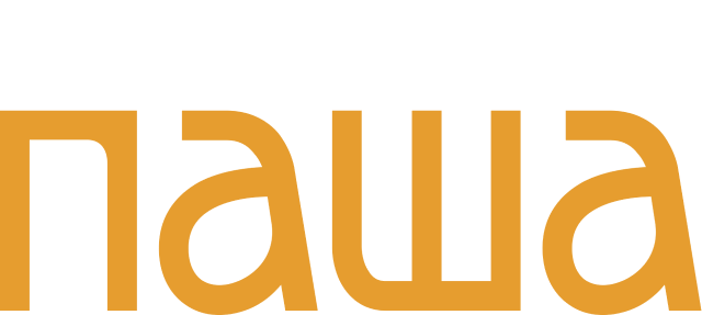 Паша