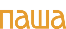 Паша (сезон 1)