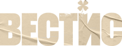 Вестис (сезон 1)