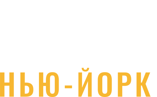 Морская полиция: Нью-Йорк