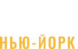 Морская полиция: Нью-Йорк (сезон 1)
