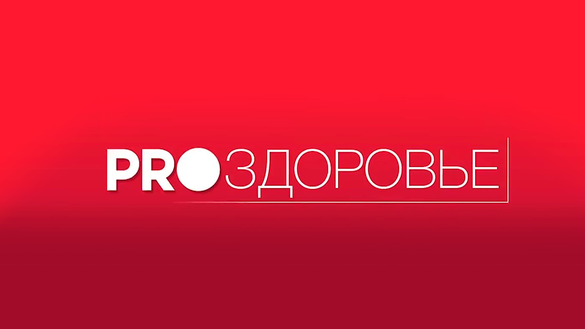 Программа на 1 января канал ю. Программа на 1 января канал ю