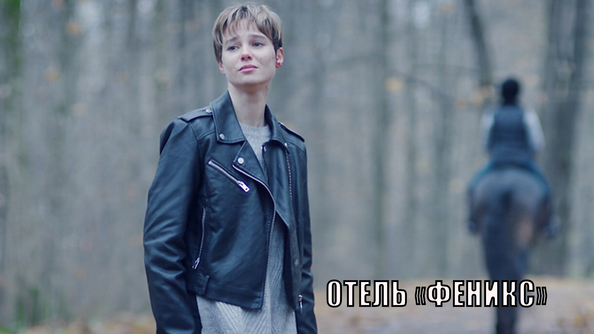 Отель феникс 2020 2021. Отель «феникс» (2021). Отель феникс 2020 2021. Отель феникс 2020 2021. Отель феникс 2020 2021.