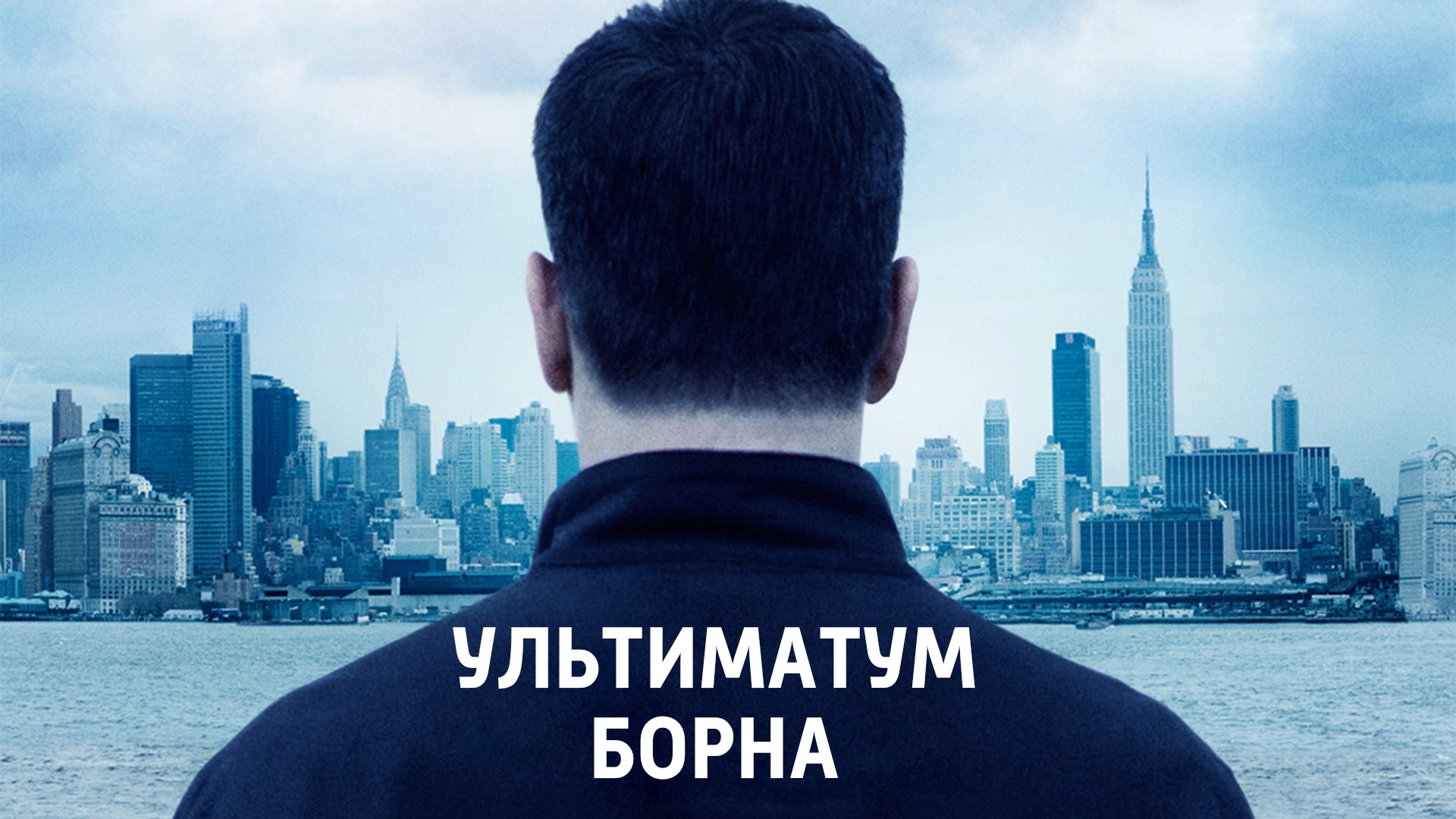 русский паспорт джейсона борна. игра-конкурс русский медвежонок 2019. Bore три формы глагола. мэтт дэймон фома киняев. маша и медведь картинки.