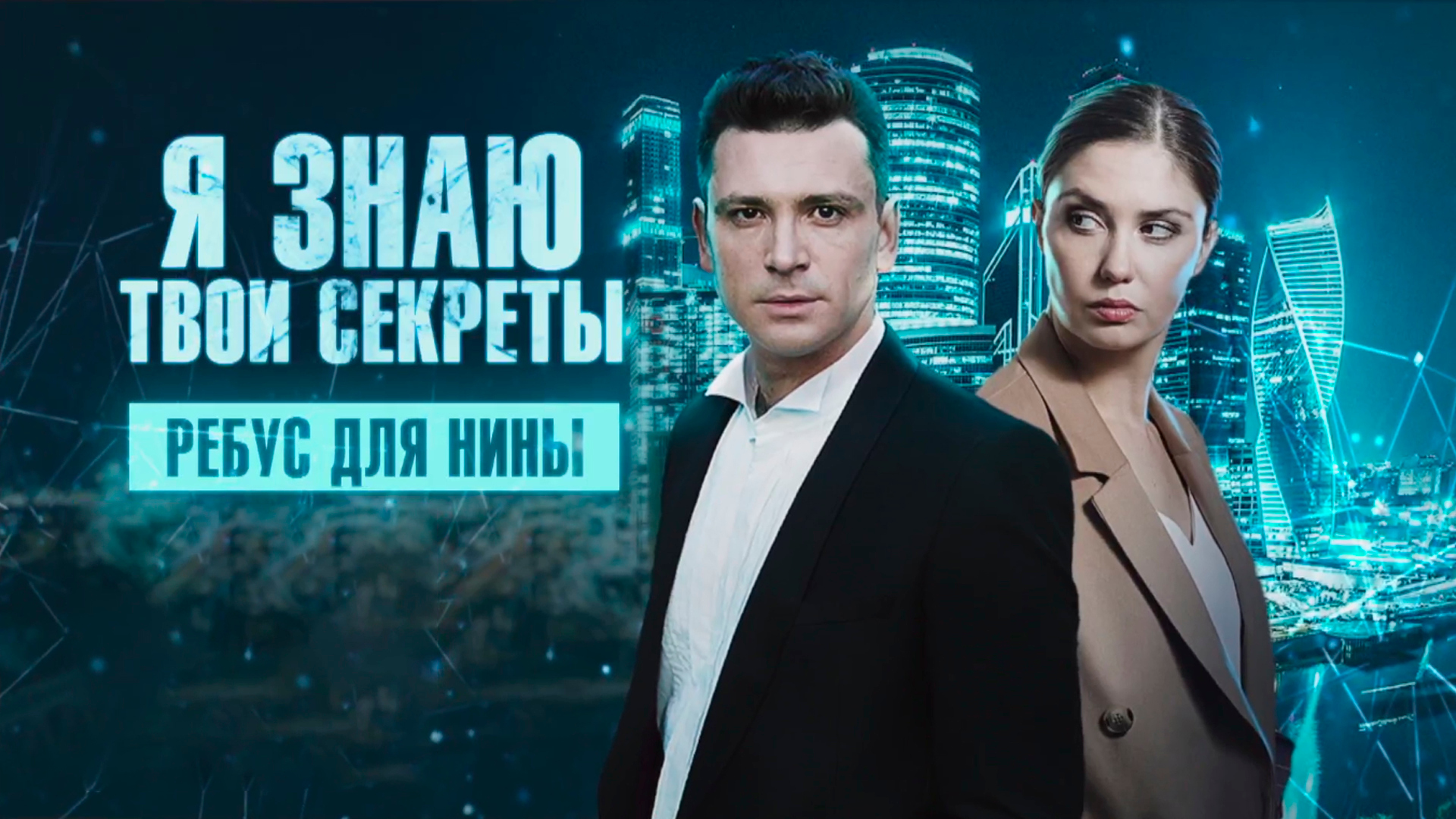 Агата муцениеце я знаю твои секреты. Я знаю твои секреты-5. Я знаю твои секреты автоледи 2021. Я знаю твои секреты сериал 2022. Когда выйдет я знаю твои секреты.