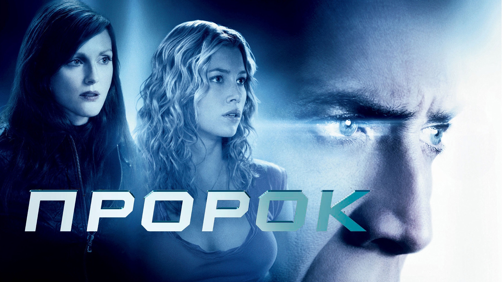 послание 2007