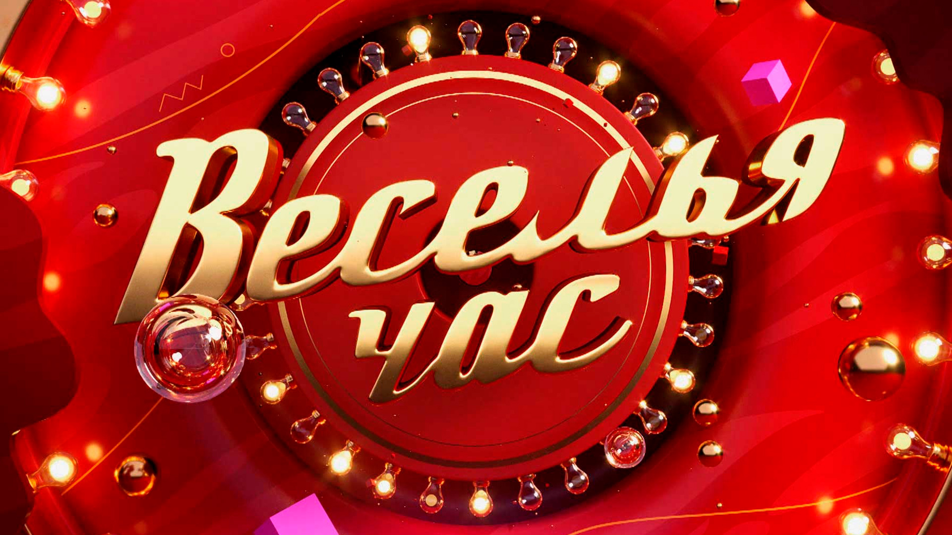 Аншлаг новорусские бабки. Квн пародия на малышеву. Новые русские бабки разврат. Передача веселья час. Передача веселья час.