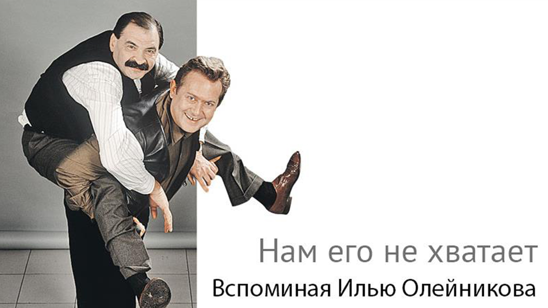 Передача отец и сын. Илья Стоянов. Юрий Стоянов. Юрий Стоянов дуэт. Клявер и Стоянов.