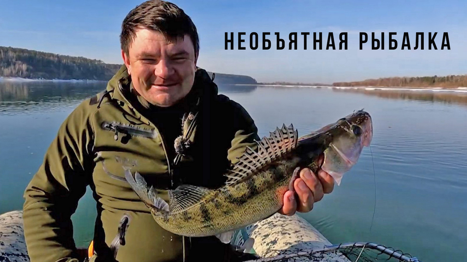 Ерлыкин мастерская рыболова. Братья щербаковы мастерская рыболова. Канал про рыбалку. Рыболов программа сегодня. Рыбалка ведущие.