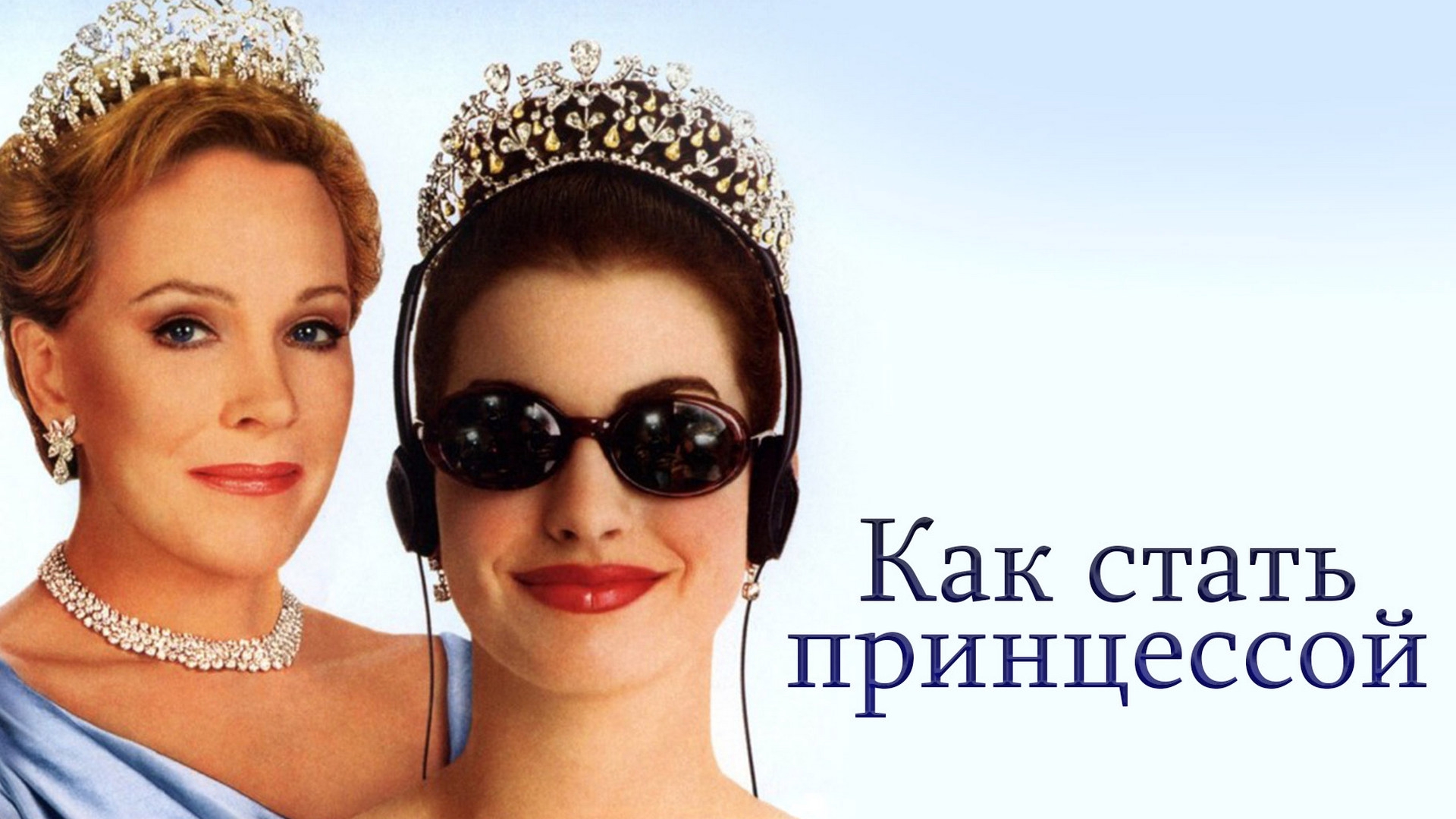 как стать принцессой книга. как стать принцессой для девочек. как стать принцессой книга. как стала настоящей принцессой. прототип рапунцель.