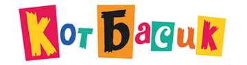 Кот Басик