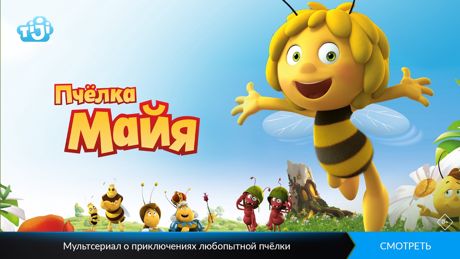 TelecomTV — смотрите ТВ онлайн в хорошем качестве