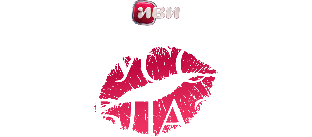 Искусство соблазна